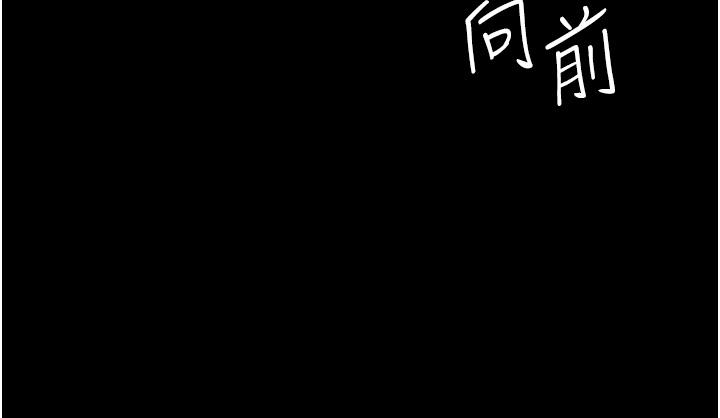 《癡漢成癮》漫画 第18話-被卉妮發現真面目