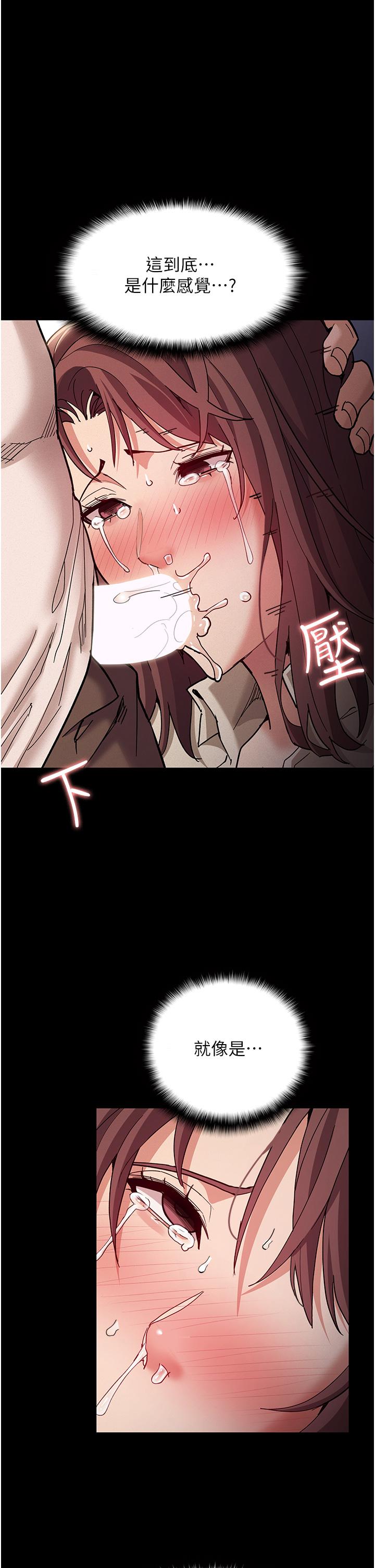 《癡漢成癮》漫画 第18話-被卉妮發現真面目