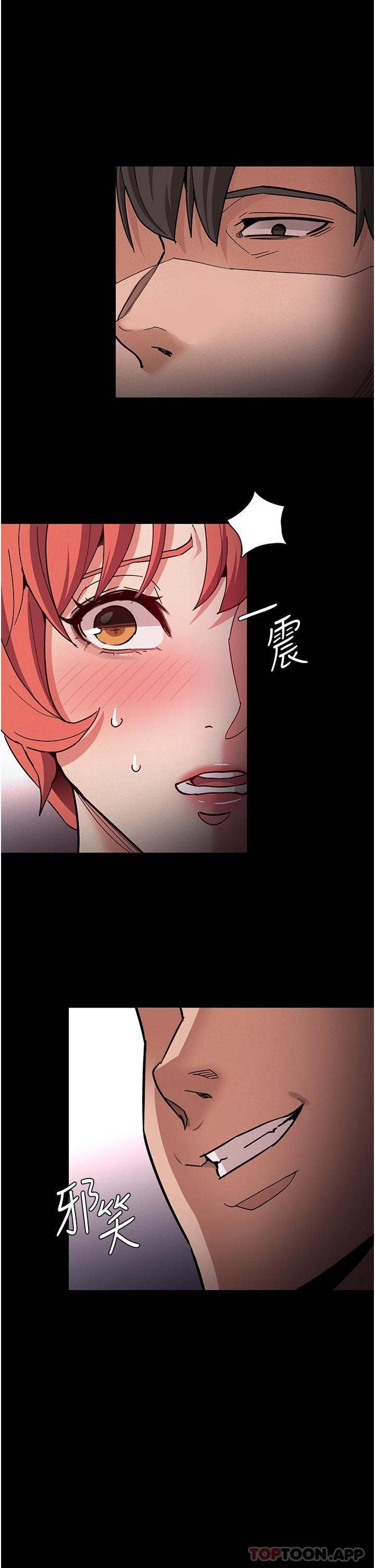 《癡漢成癮》漫画 第19話-妳都看見啦