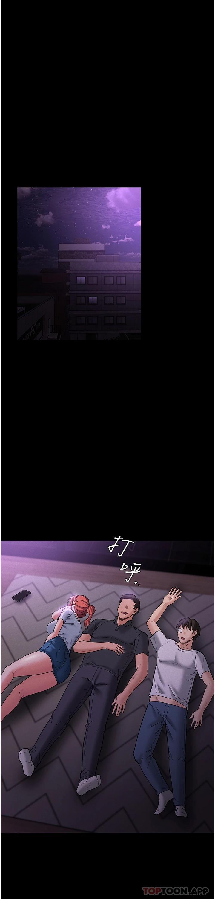 《癡漢成癮》漫画 第19話-妳都看見啦