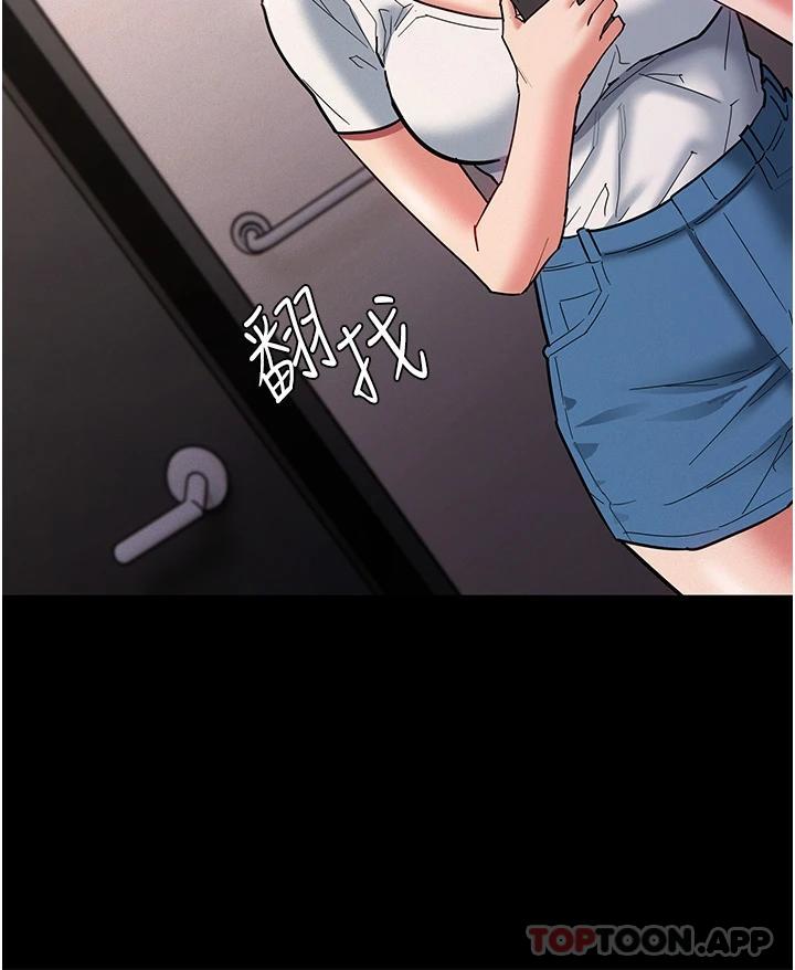 《癡漢成癮》漫画 第19話-妳都看見啦