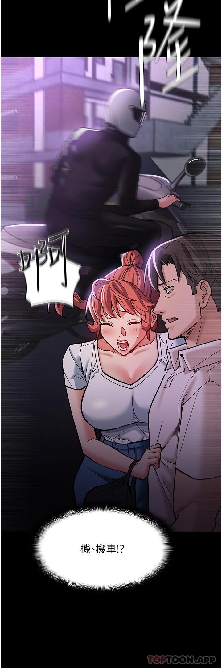 《癡漢成癮》漫画 第19話-妳都看見啦