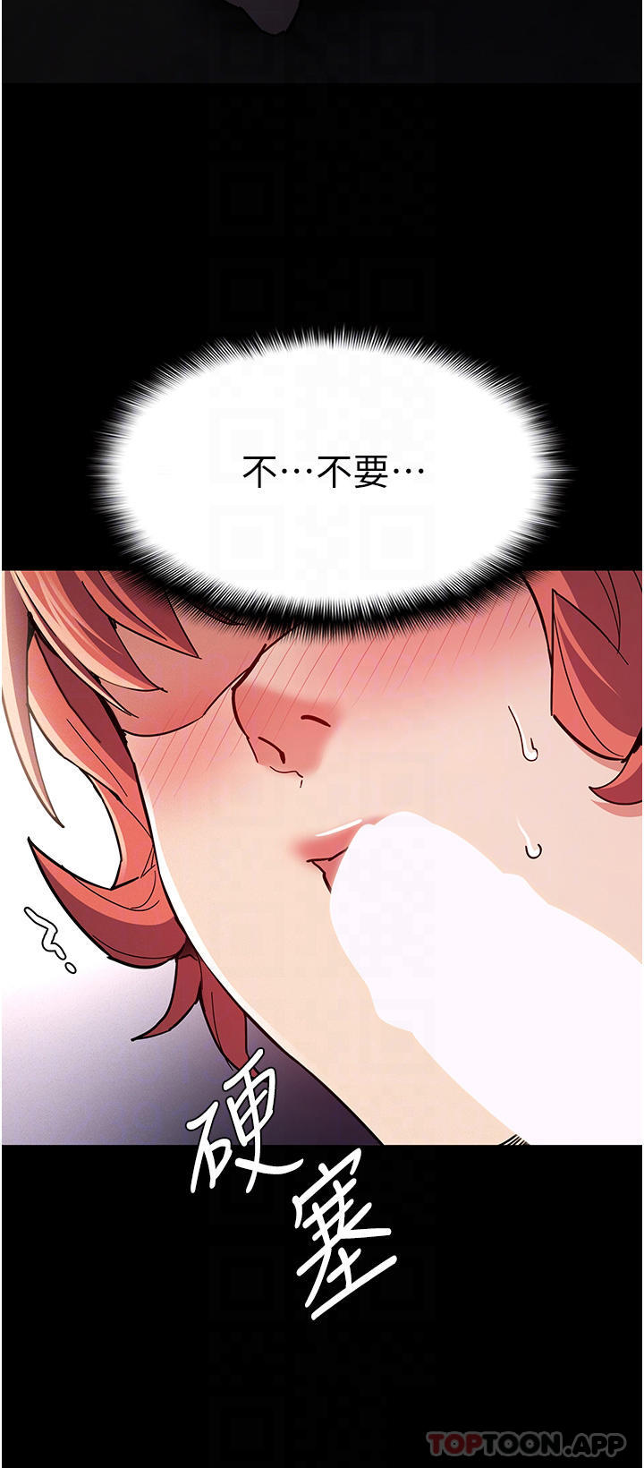 《癡漢成癮》漫画 第20話-確認妳的淫蕩本能