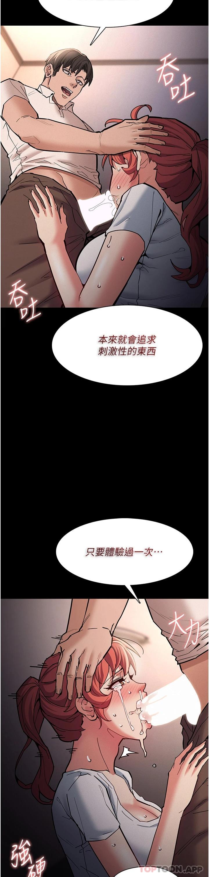 《癡漢成癮》漫画 第20話-確認妳的淫蕩本能