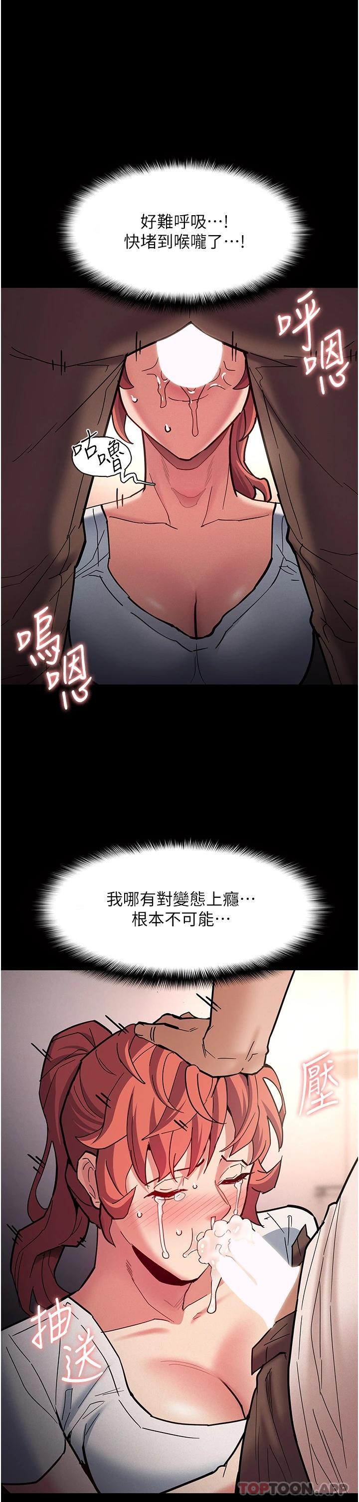《癡漢成癮》漫画 第20話-確認妳的淫蕩本能