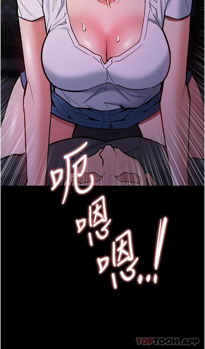 《癡漢成癮》漫画 第20話-確認妳的淫蕩本能