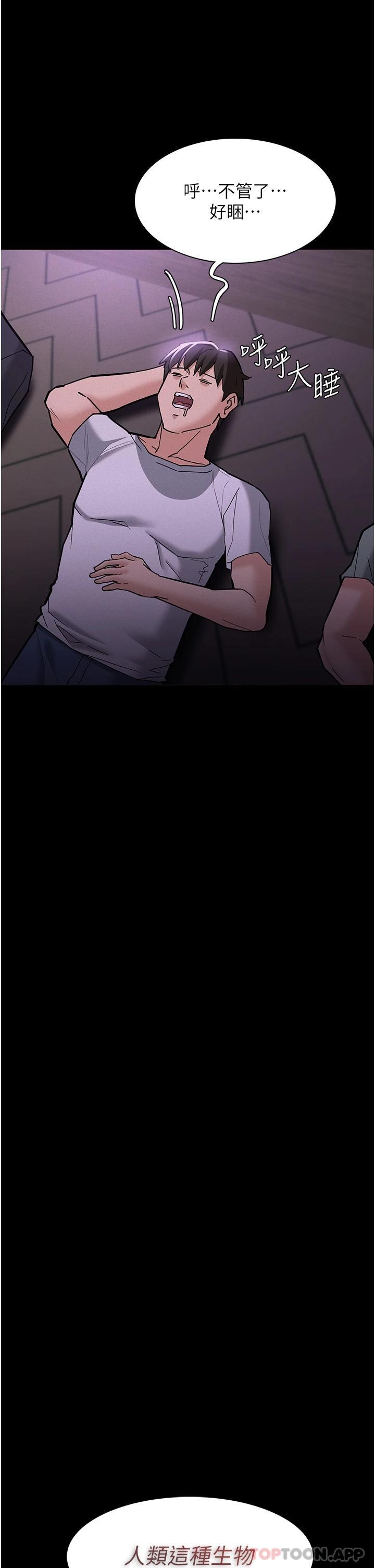 《癡漢成癮》漫画 第20話-確認妳的淫蕩本能