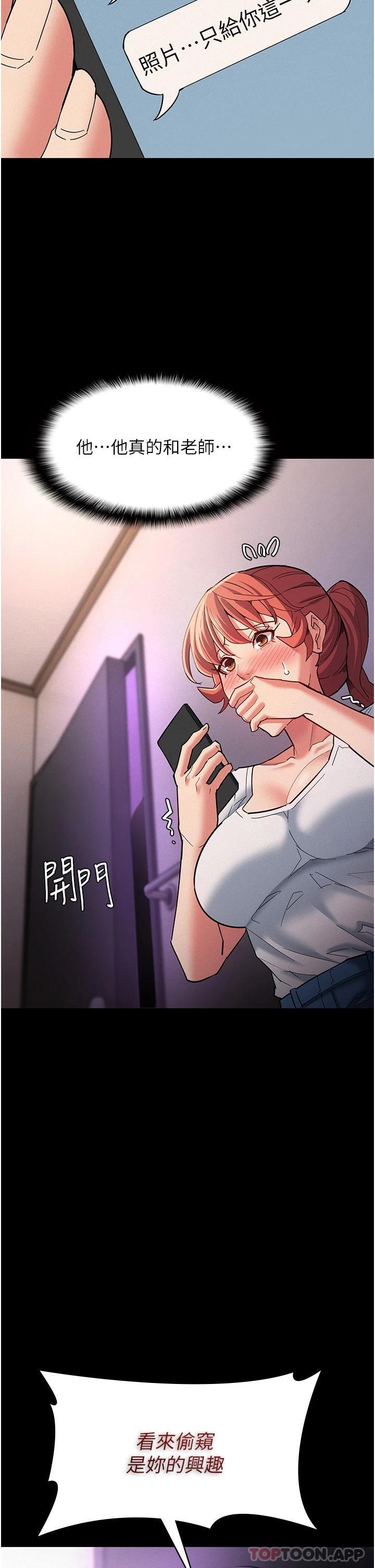 《癡漢成癮》漫画 第20話-確認妳的淫蕩本能