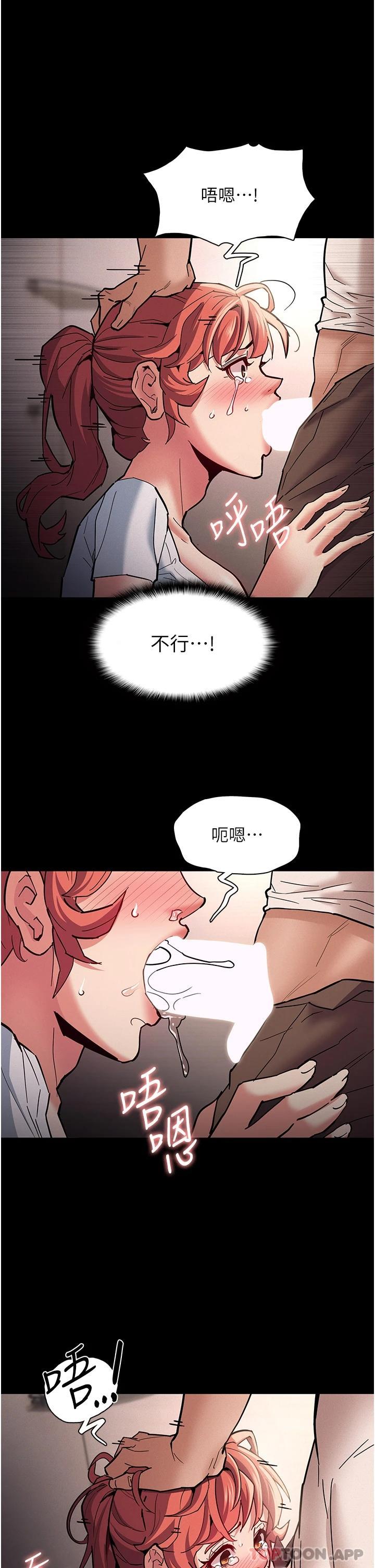 《癡漢成癮》漫画 第20話-確認妳的淫蕩本能