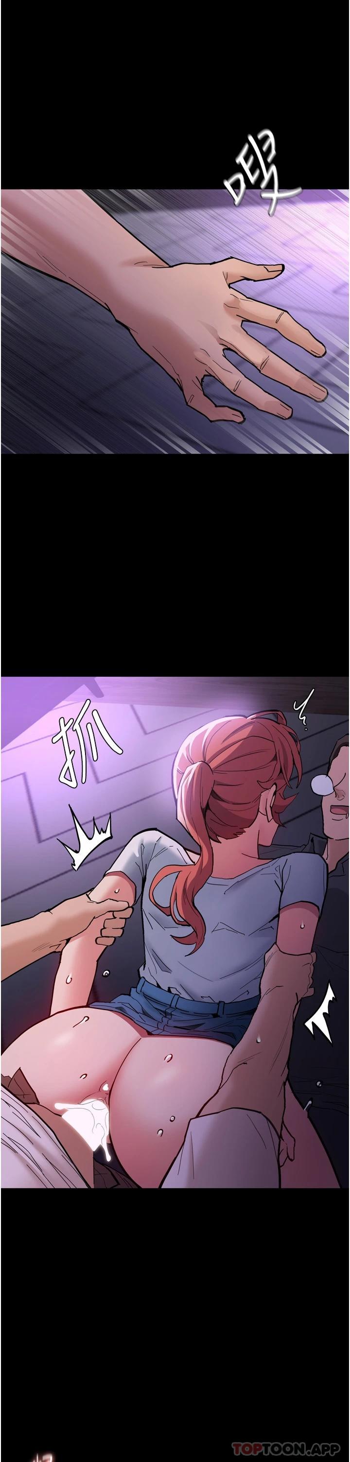 《癡漢成癮》漫画 第21話-越插越緊的小穴