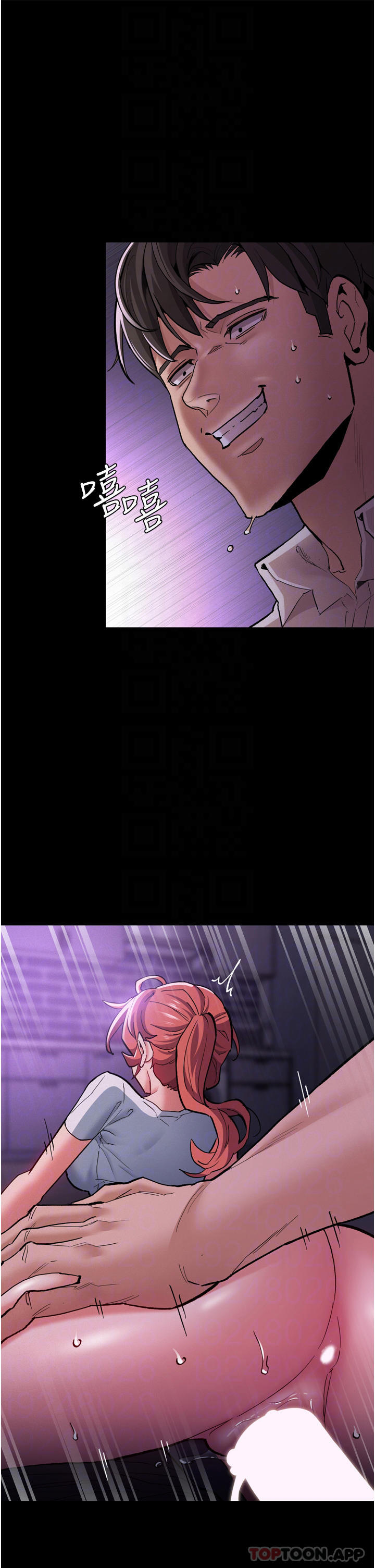 《癡漢成癮》漫画 第21話-越插越緊的小穴