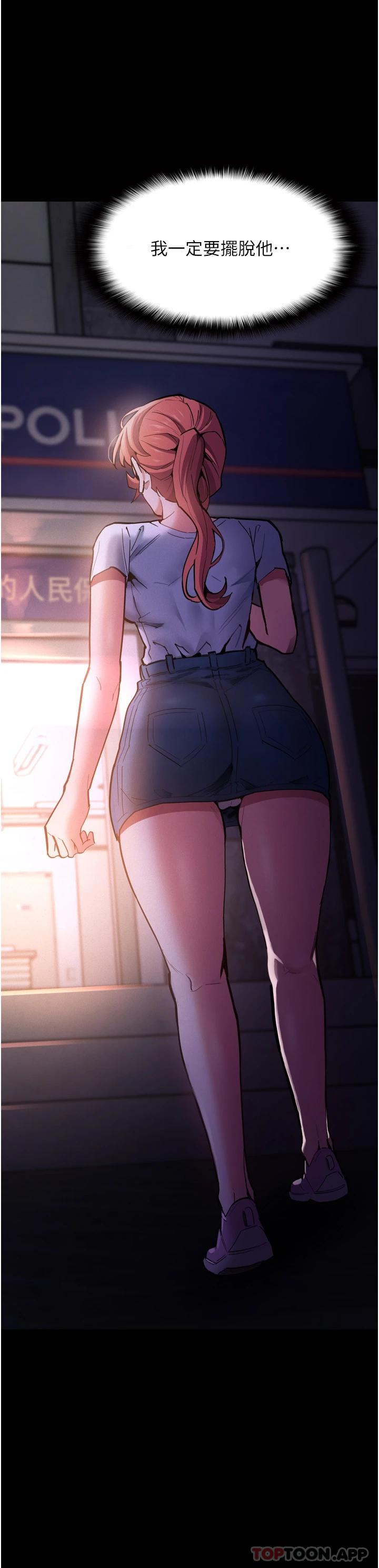 《癡漢成癮》漫画 第21話-越插越緊的小穴