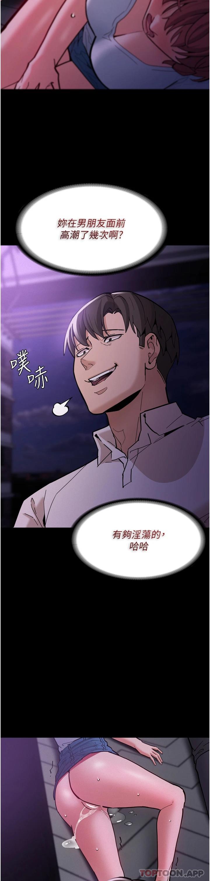 《癡漢成癮》漫画 第21話-越插越緊的小穴