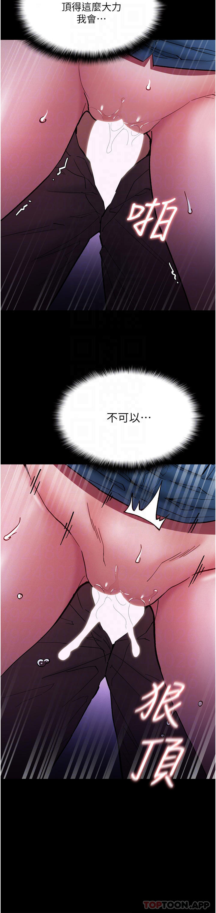 《癡漢成癮》漫画 第21話-越插越緊的小穴