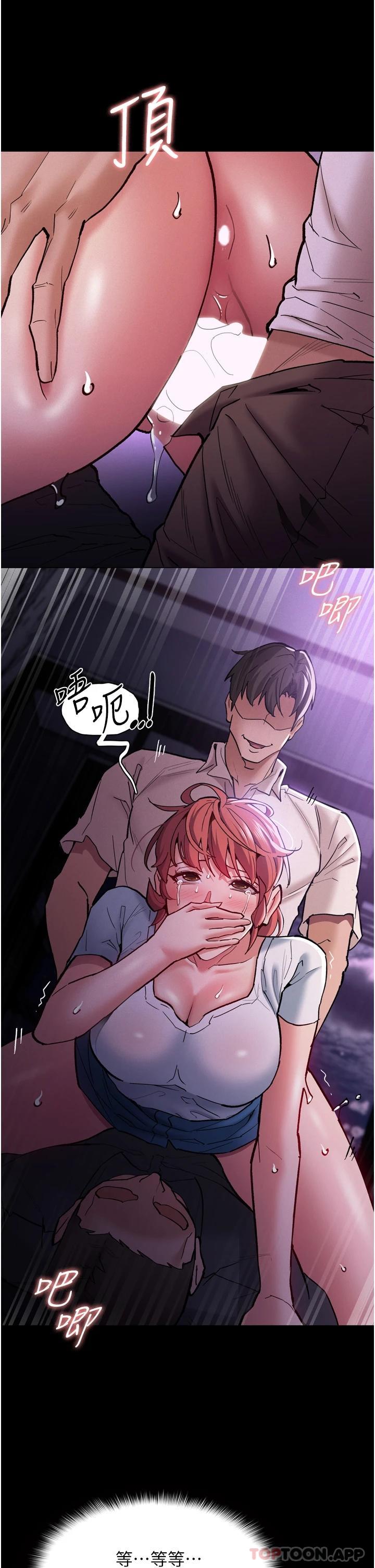 《癡漢成癮》漫画 第21話-越插越緊的小穴