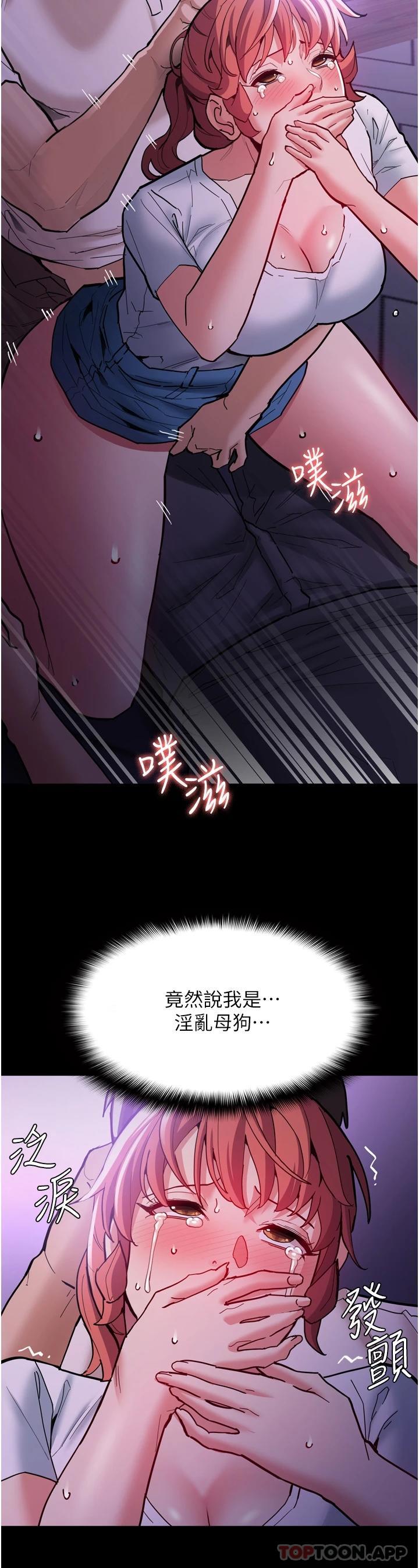 《癡漢成癮》漫画 第21話-越插越緊的小穴