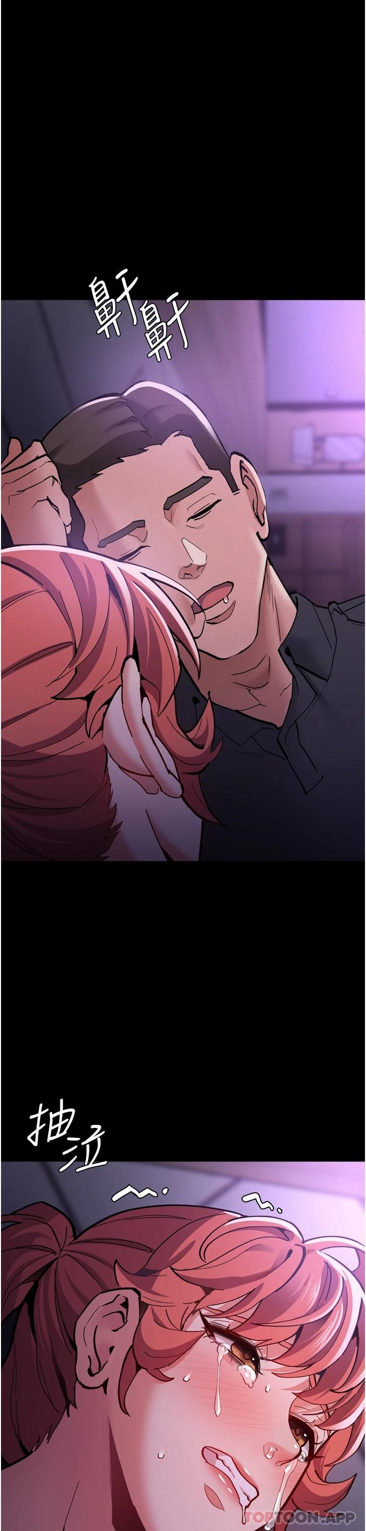 《癡漢成癮》漫画 第21話-越插越緊的小穴