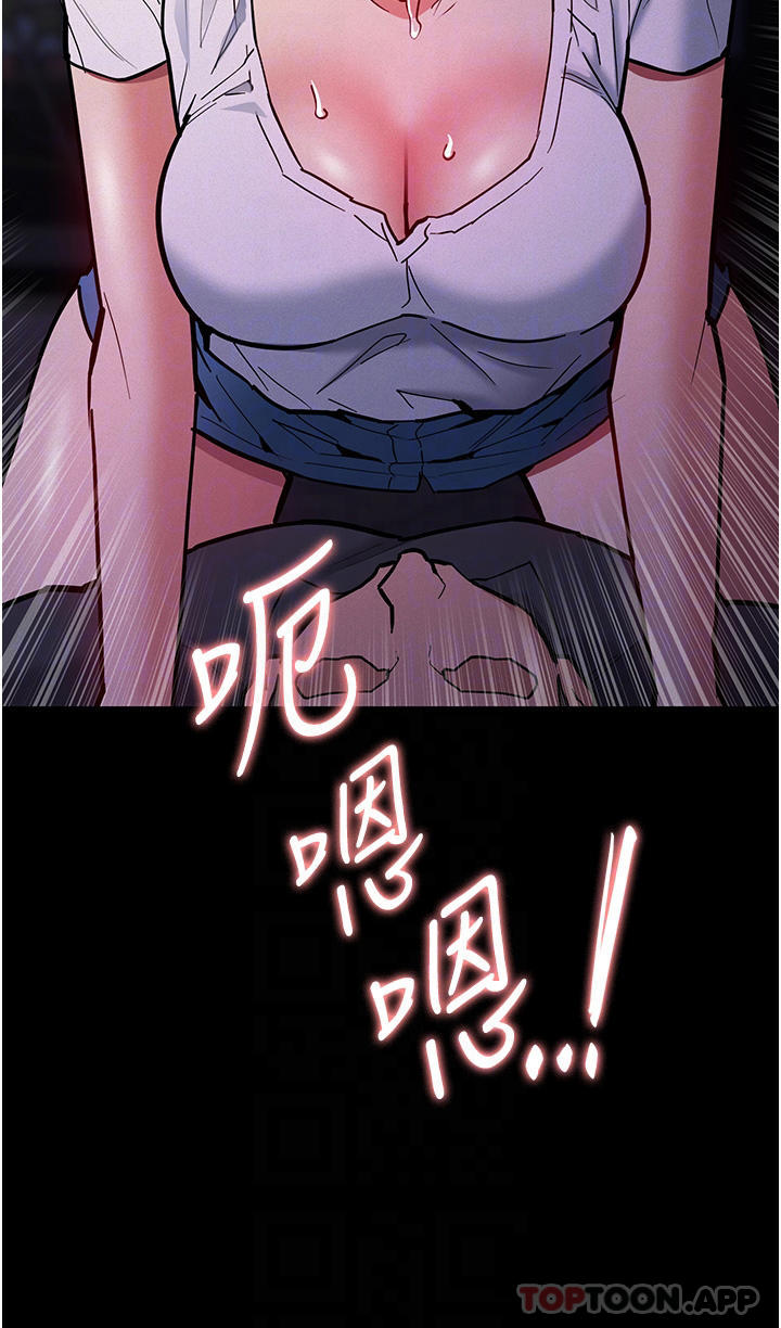 《癡漢成癮》漫画 第21話-越插越緊的小穴
