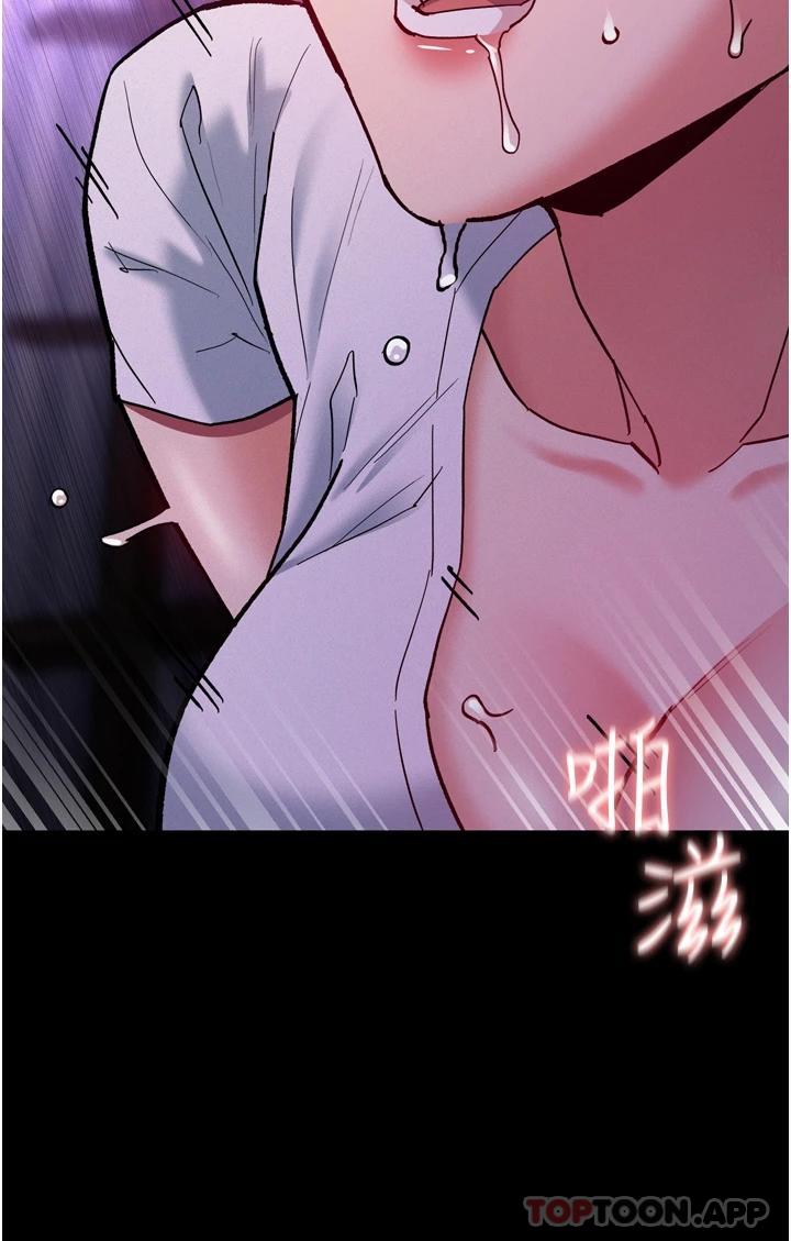 《癡漢成癮》漫画 第21話-越插越緊的小穴