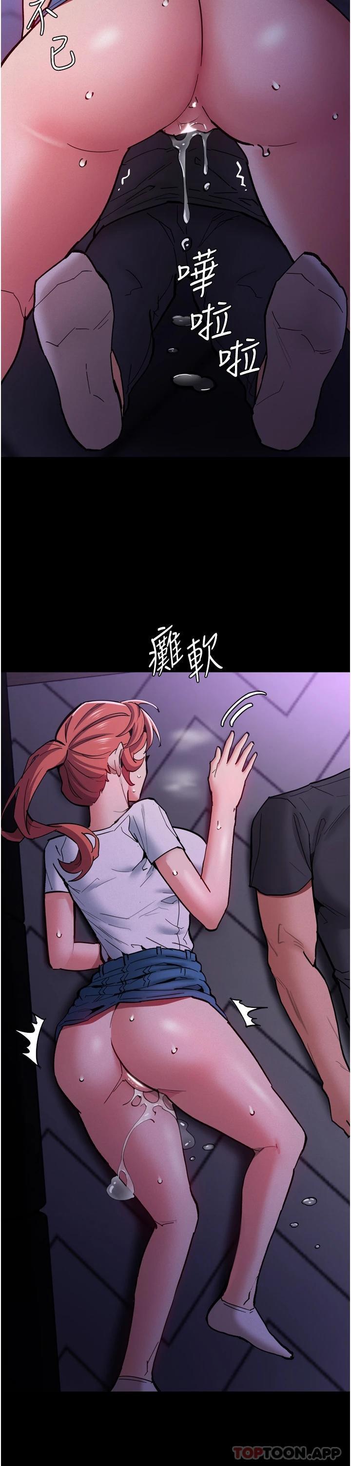 《癡漢成癮》漫画 第21話-越插越緊的小穴