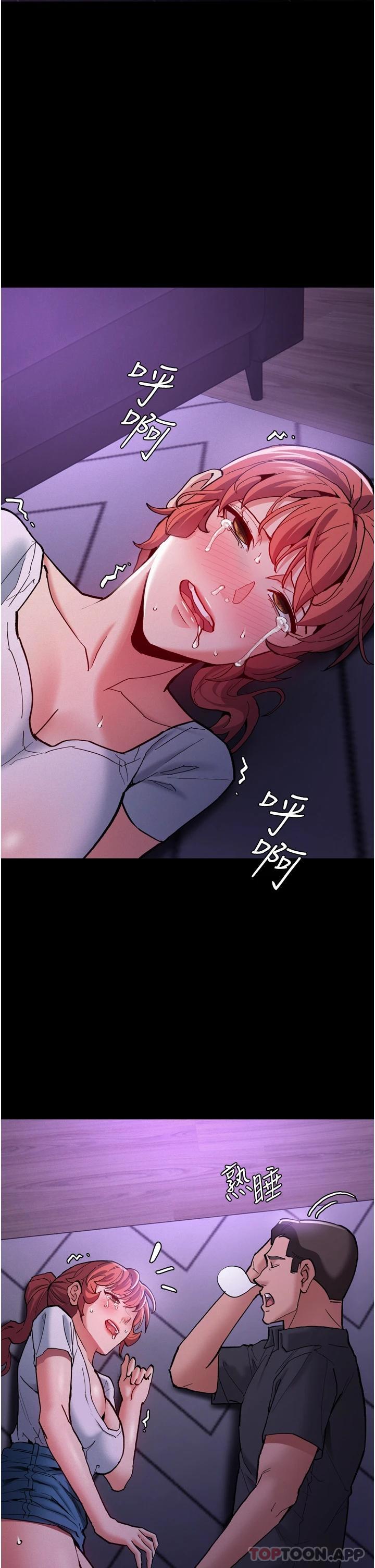 《癡漢成癮》漫画 第21話-越插越緊的小穴