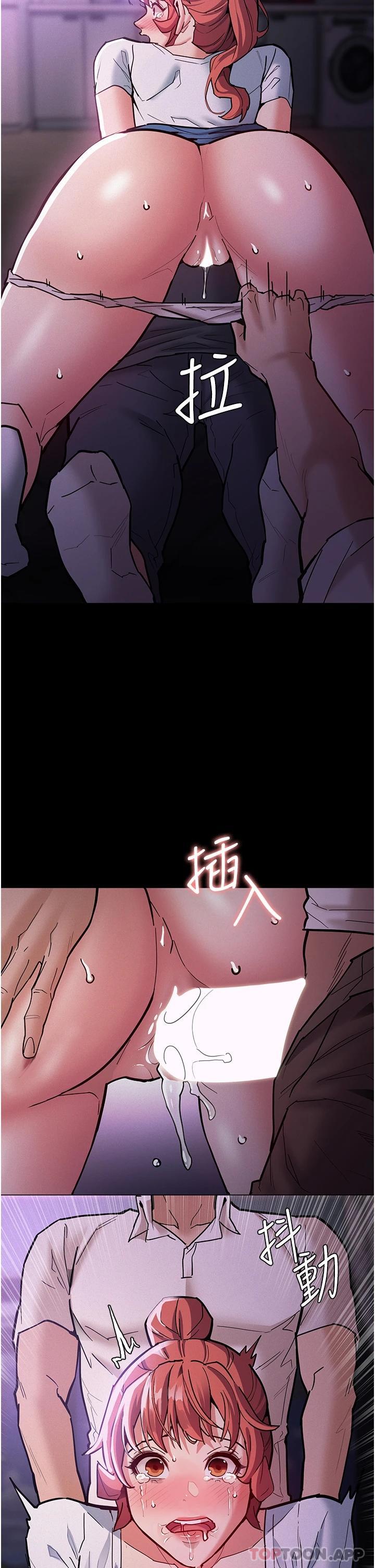 《癡漢成癮》漫画 第21話-越插越緊的小穴