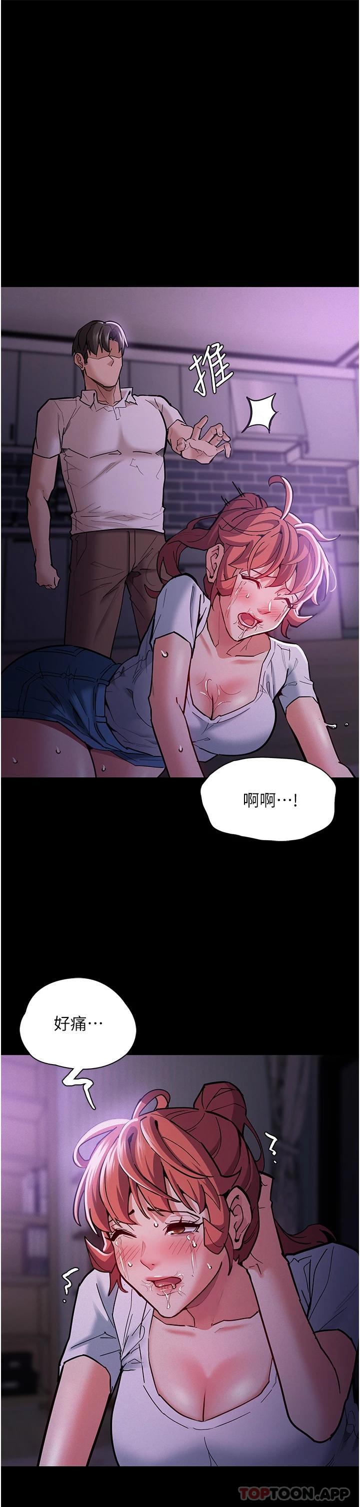 《癡漢成癮》漫画 第21話-越插越緊的小穴