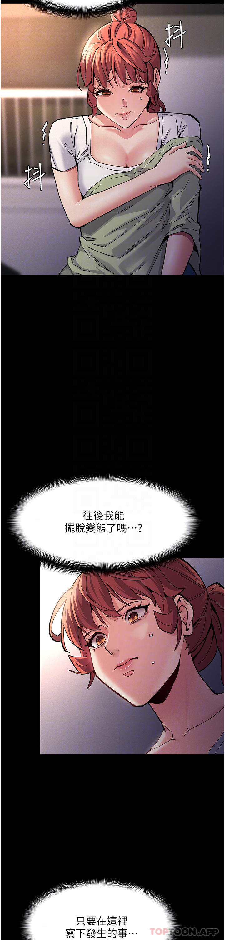 《癡漢成癮》漫画 第22話-初嘗跳蛋的滋味