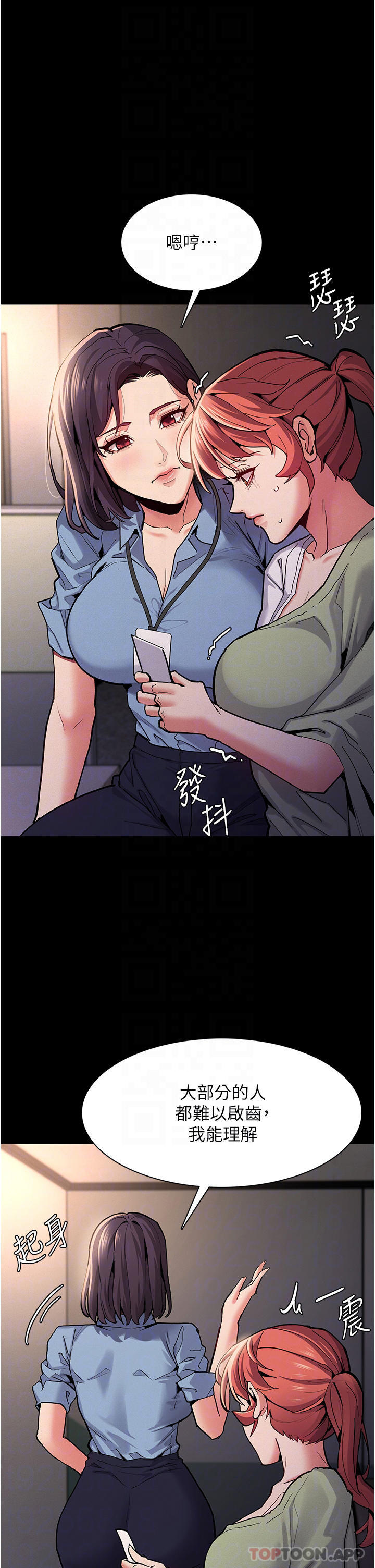《癡漢成癮》漫画 第22話-初嘗跳蛋的滋味