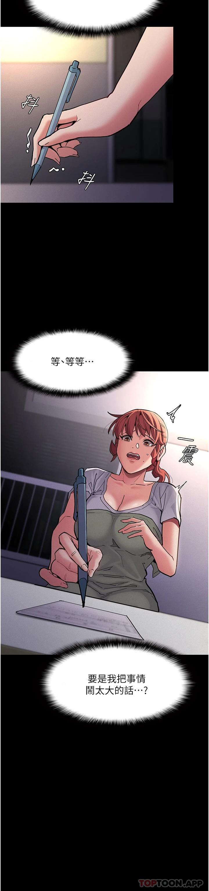 《癡漢成癮》漫画 第22話-初嘗跳蛋的滋味