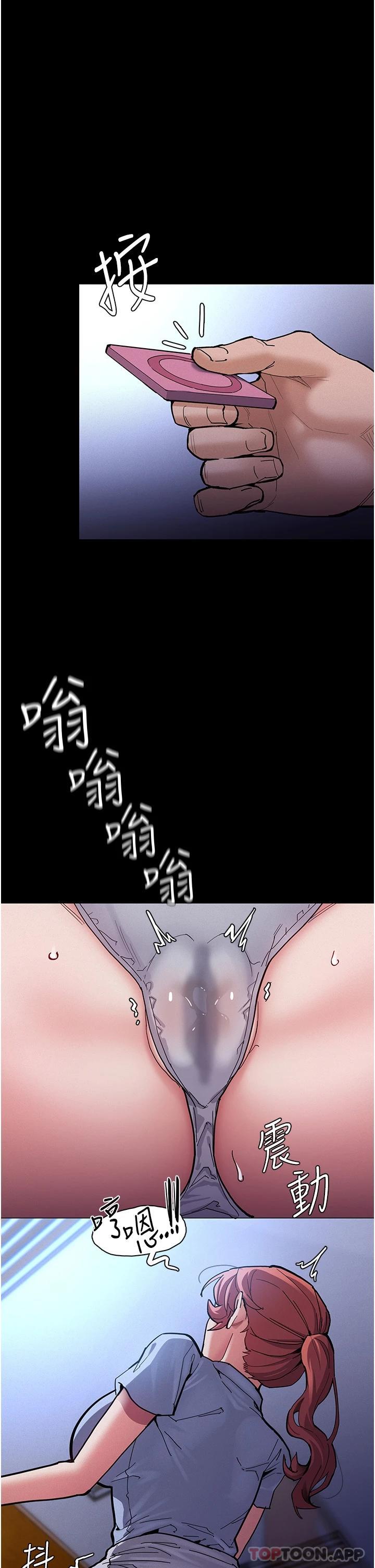 《癡漢成癮》漫画 第22話-初嘗跳蛋的滋味