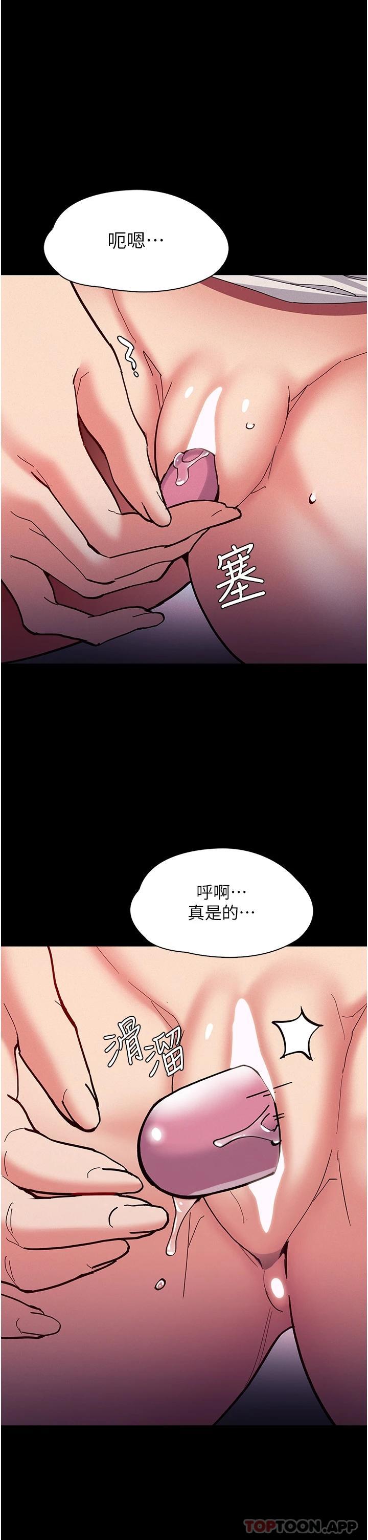 《癡漢成癮》漫画 第22話-初嘗跳蛋的滋味