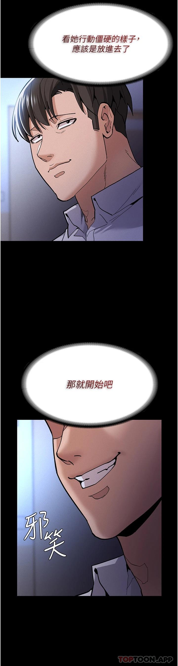 《癡漢成癮》漫画 第22話-初嘗跳蛋的滋味