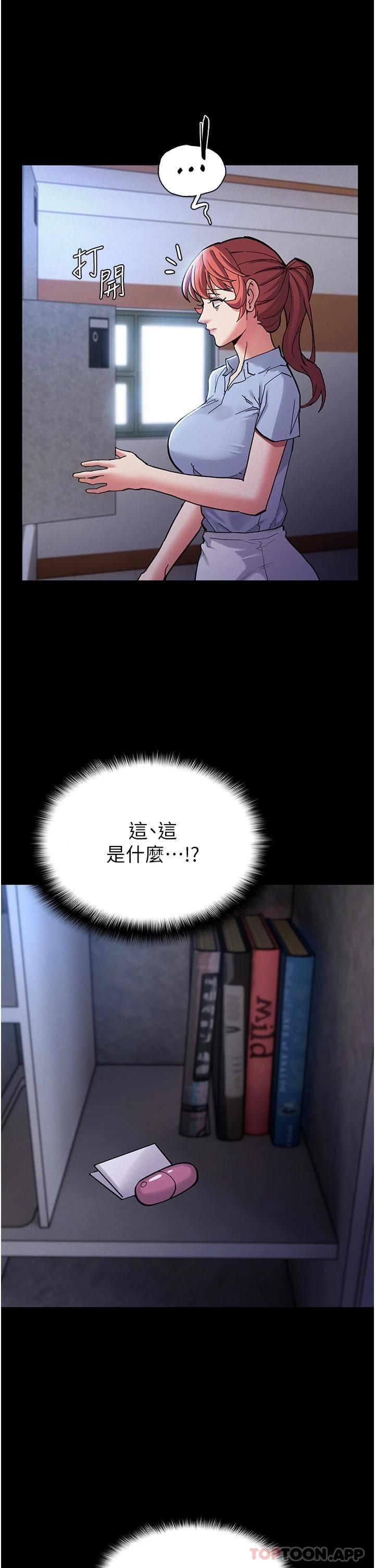 《癡漢成癮》漫画 第22話-初嘗跳蛋的滋味
