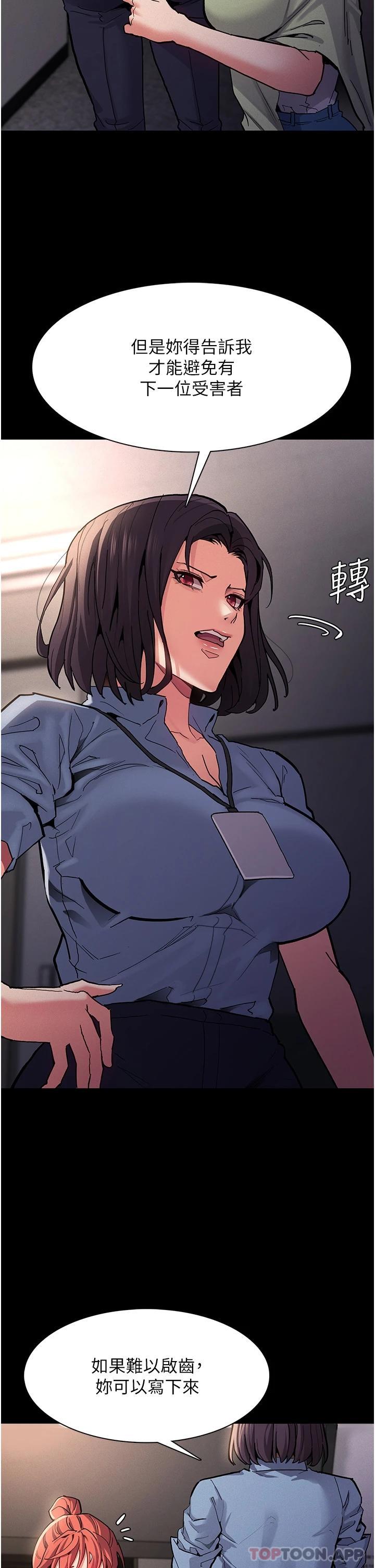 《癡漢成癮》漫画 第22話-初嘗跳蛋的滋味