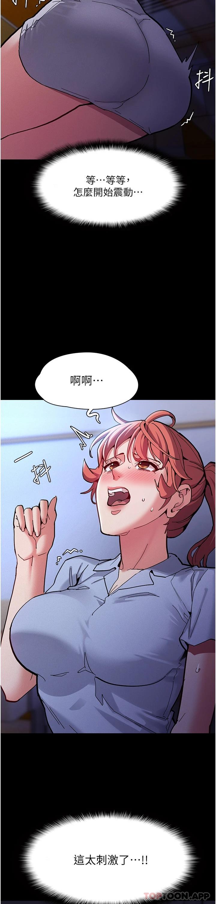 《癡漢成癮》漫画 第22話-初嘗跳蛋的滋味