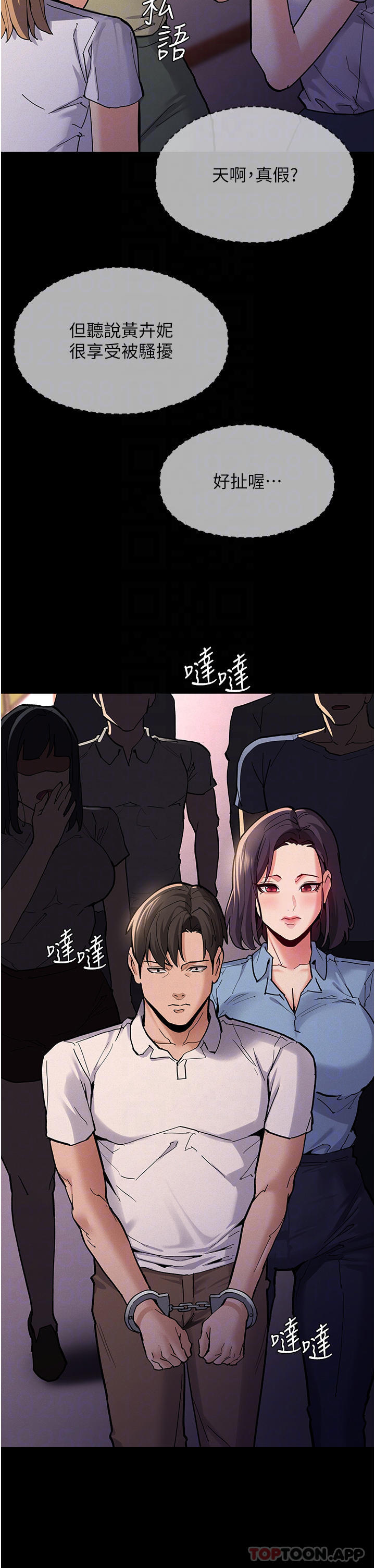 《癡漢成癮》漫画 第22話-初嘗跳蛋的滋味