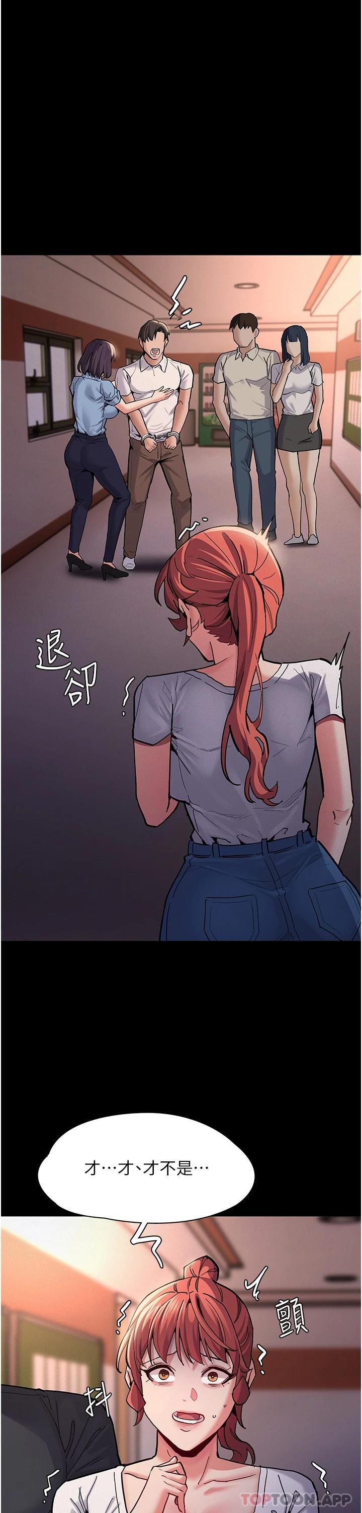 《癡漢成癮》漫画 第22話-初嘗跳蛋的滋味