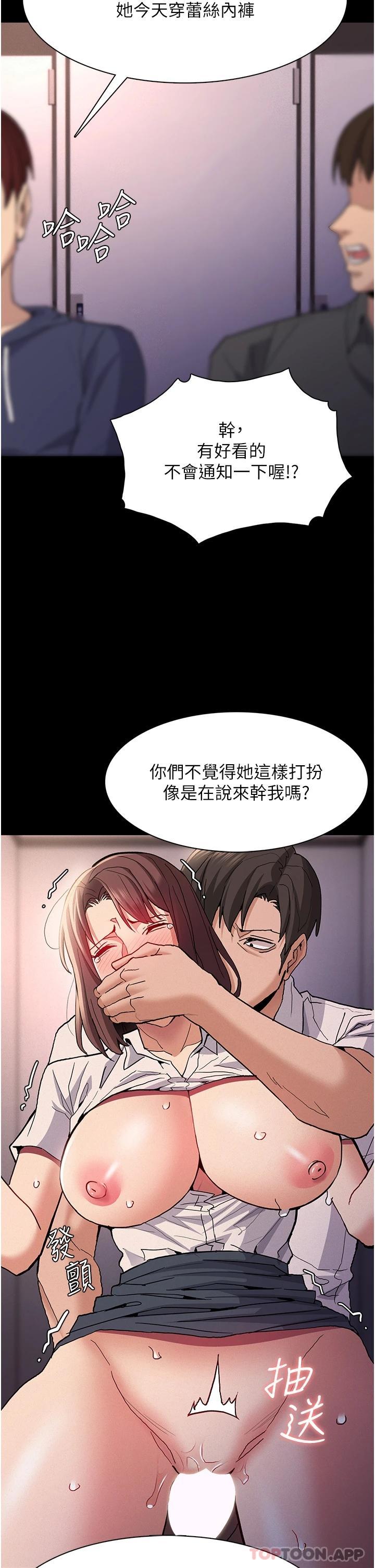 《癡漢成癮》漫画 第26話-被主人拋棄的母狗