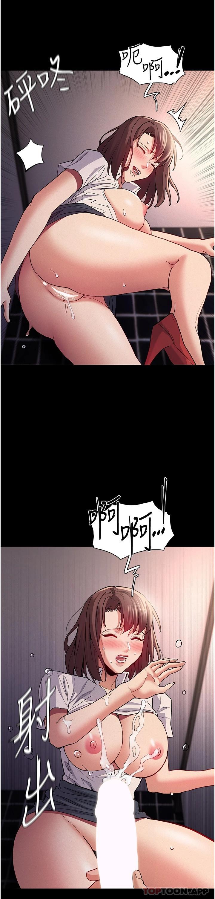 《癡漢成癮》漫画 第26話-被主人拋棄的母狗