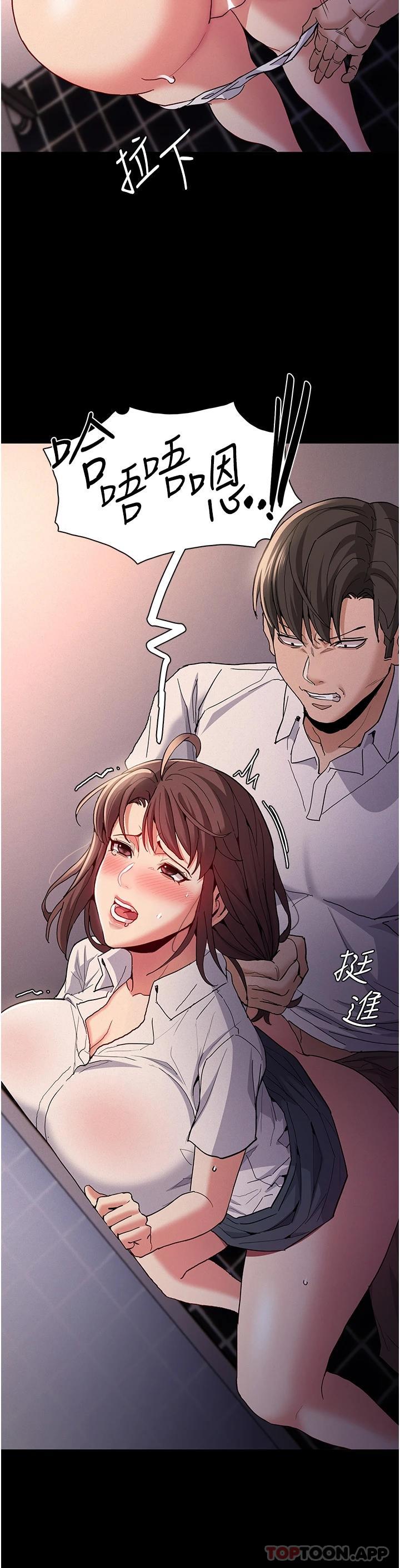 《癡漢成癮》漫画 第26話-被主人拋棄的母狗