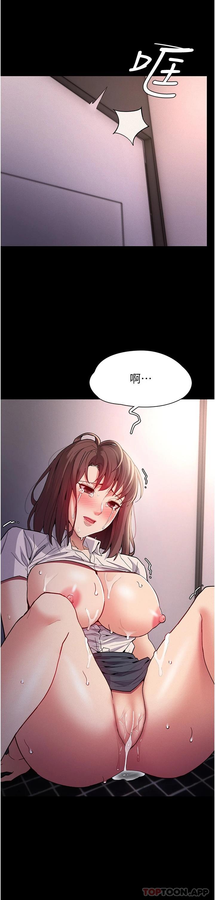 《癡漢成癮》漫画 第26話-被主人拋棄的母狗