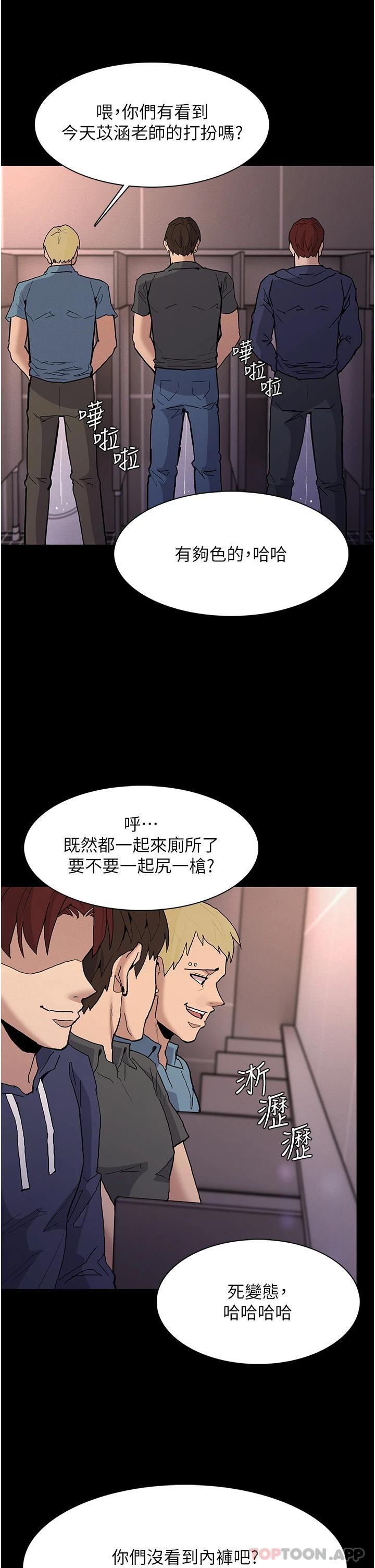 《癡漢成癮》漫画 第26話-被主人拋棄的母狗