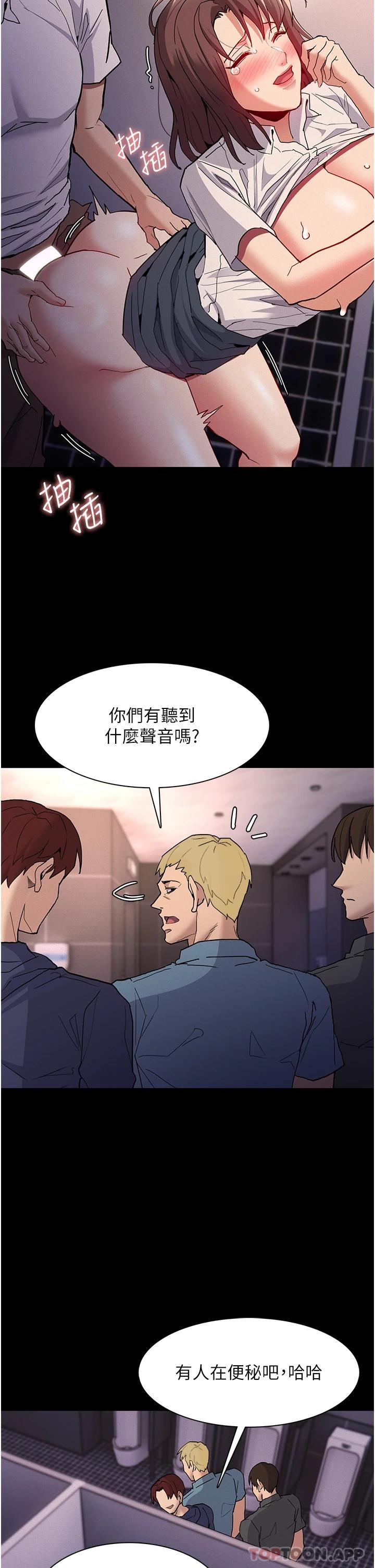 《癡漢成癮》漫画 第26話-被主人拋棄的母狗