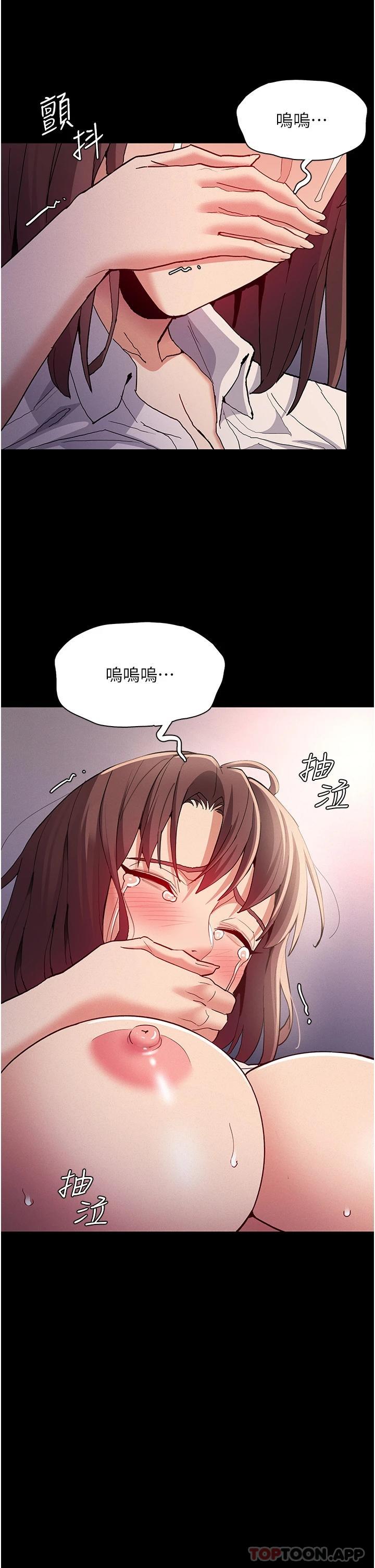 《癡漢成癮》漫画 第26話-被主人拋棄的母狗