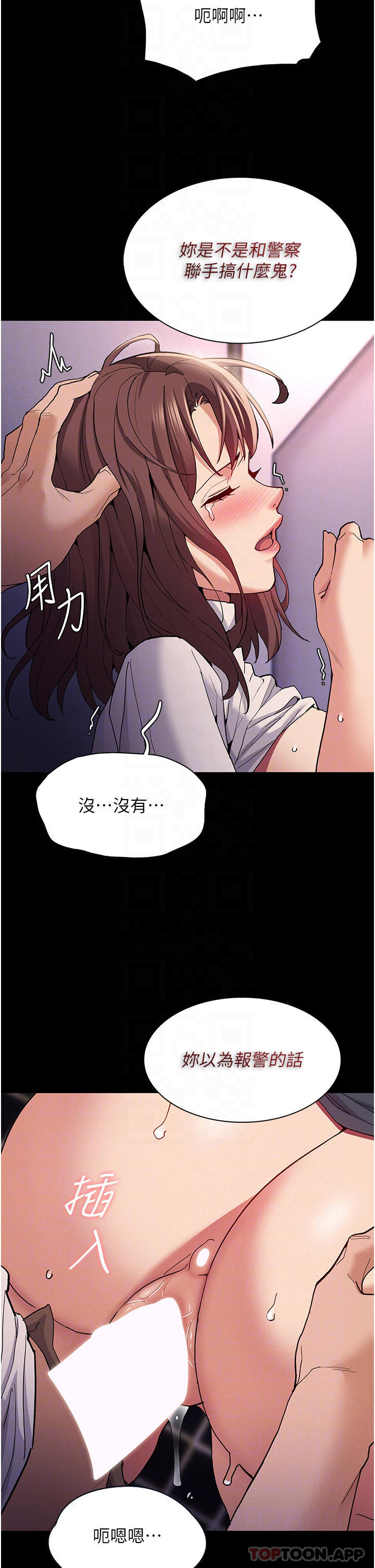 《癡漢成癮》漫画 第26話-被主人拋棄的母狗