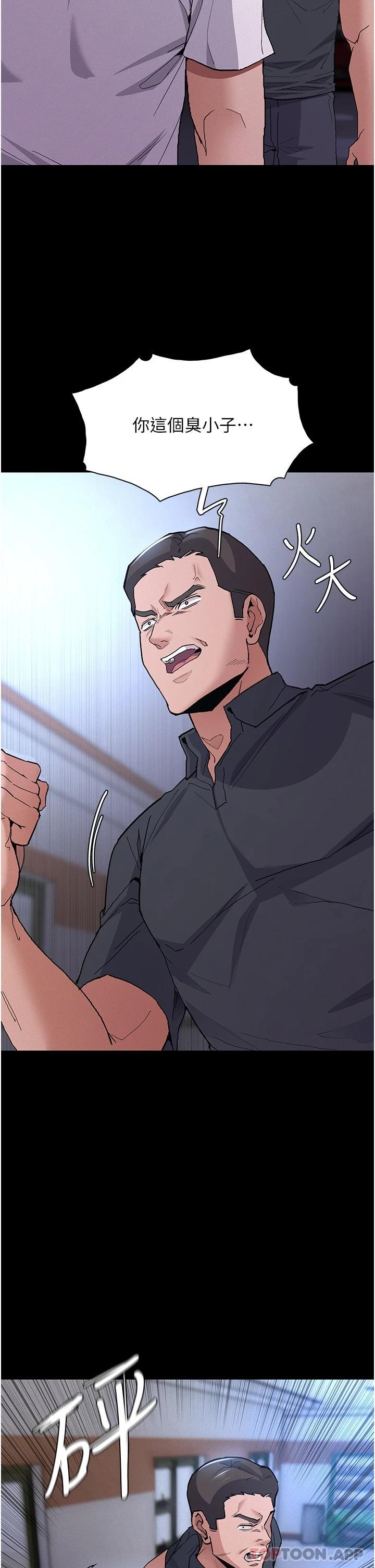 《癡漢成癮》漫画 第26話-被主人拋棄的母狗
