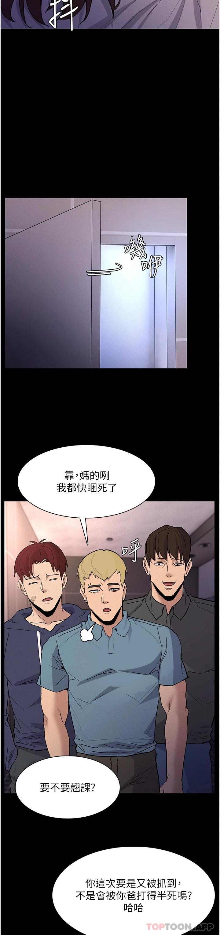 《癡漢成癮》漫画 第26話-被主人拋棄的母狗