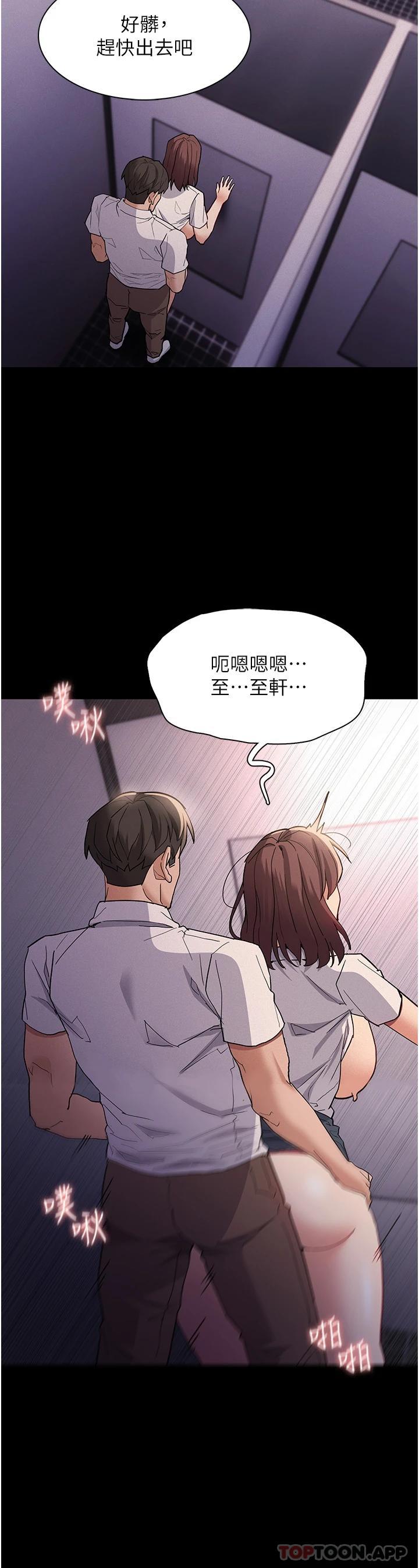 《癡漢成癮》漫画 第26話-被主人拋棄的母狗