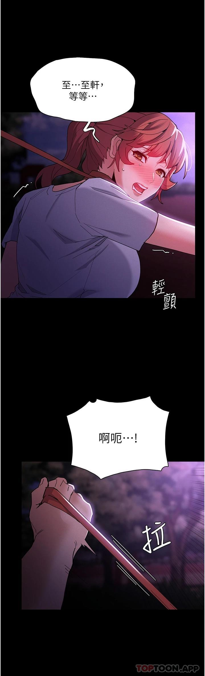 《癡漢成癮》漫画 第28話-性愛影片的主角是…